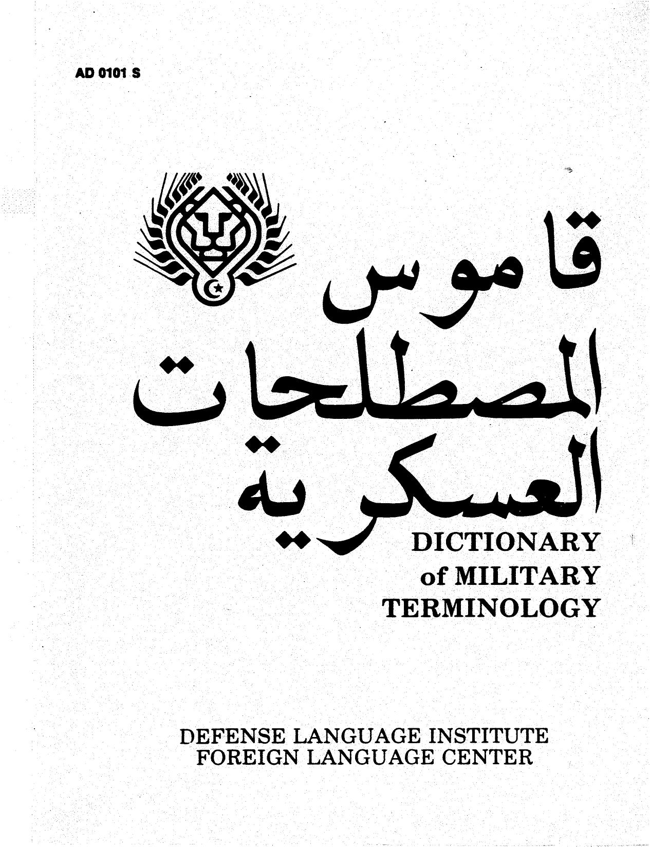 Dictionary of Military Terminology by Unknown