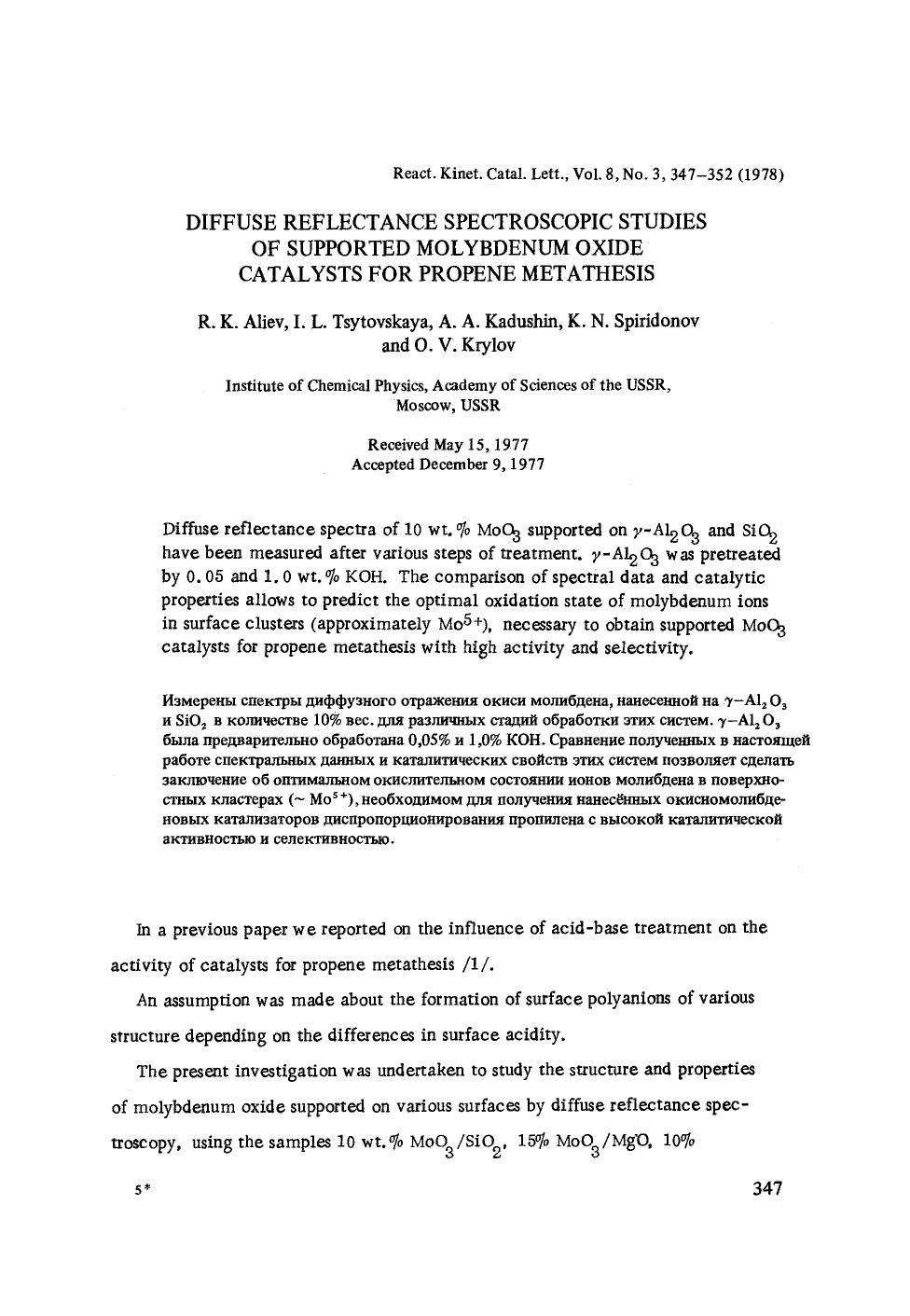 Diffuse reflectance spectroscopic studies of supported molybdenum oxide catalysts for propene metathesis by Unknown