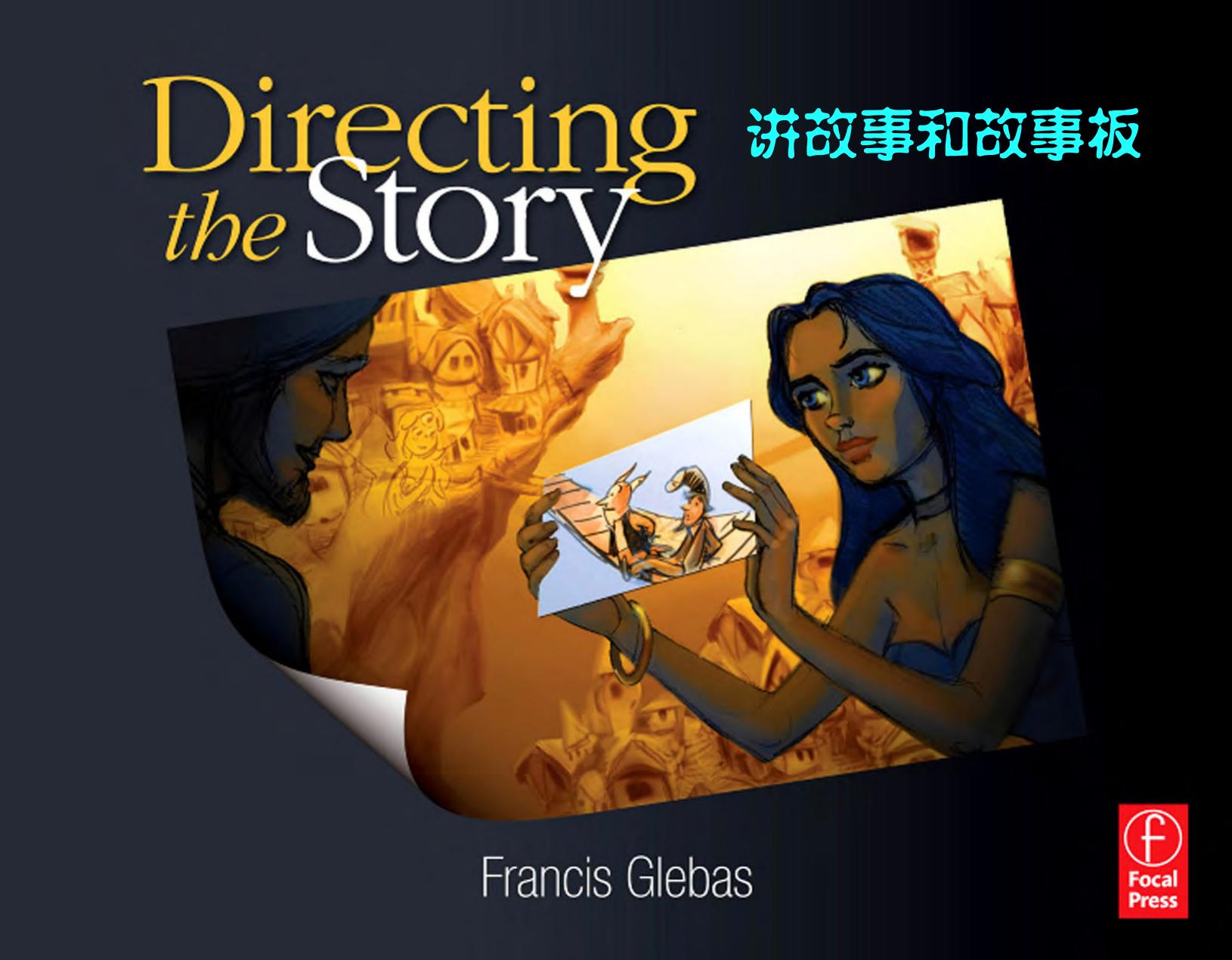 Directing the Story by Francis Glebas