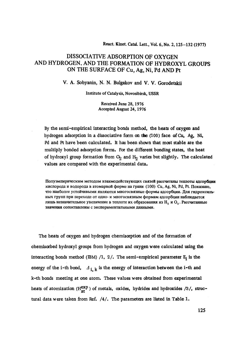 Dissociative adsorption of oxygen and hydrogen, and the formation of hydroxyl groups on the surface of Cu, Ag, Ni, Pd and Pt by Unknown