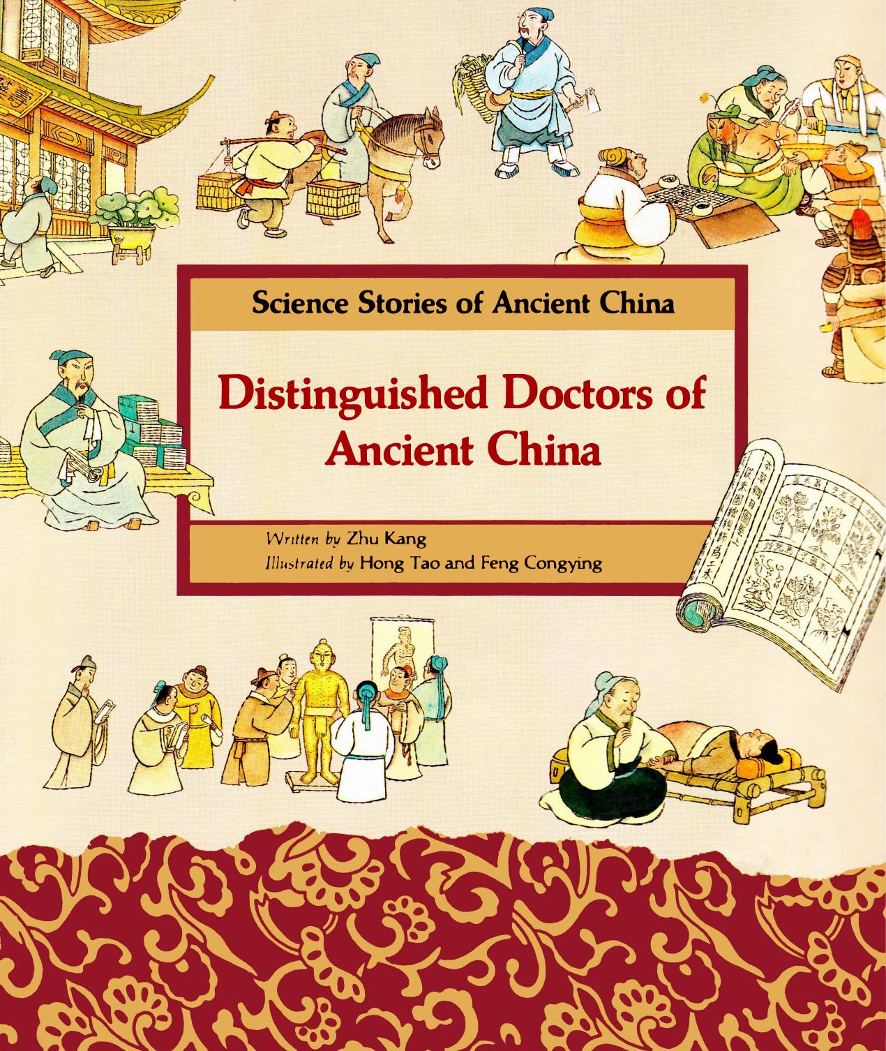 Distinguished doctors of ancient China by Zhu Kang