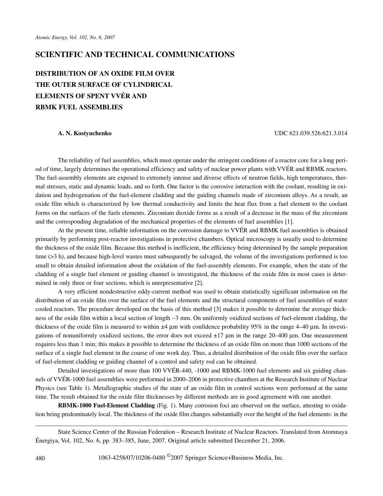 Distribution of an oxide film over the outer surface of cylindrical elements of spent VV&#x00C9;R and RBMK fuel assemblies by Unknown