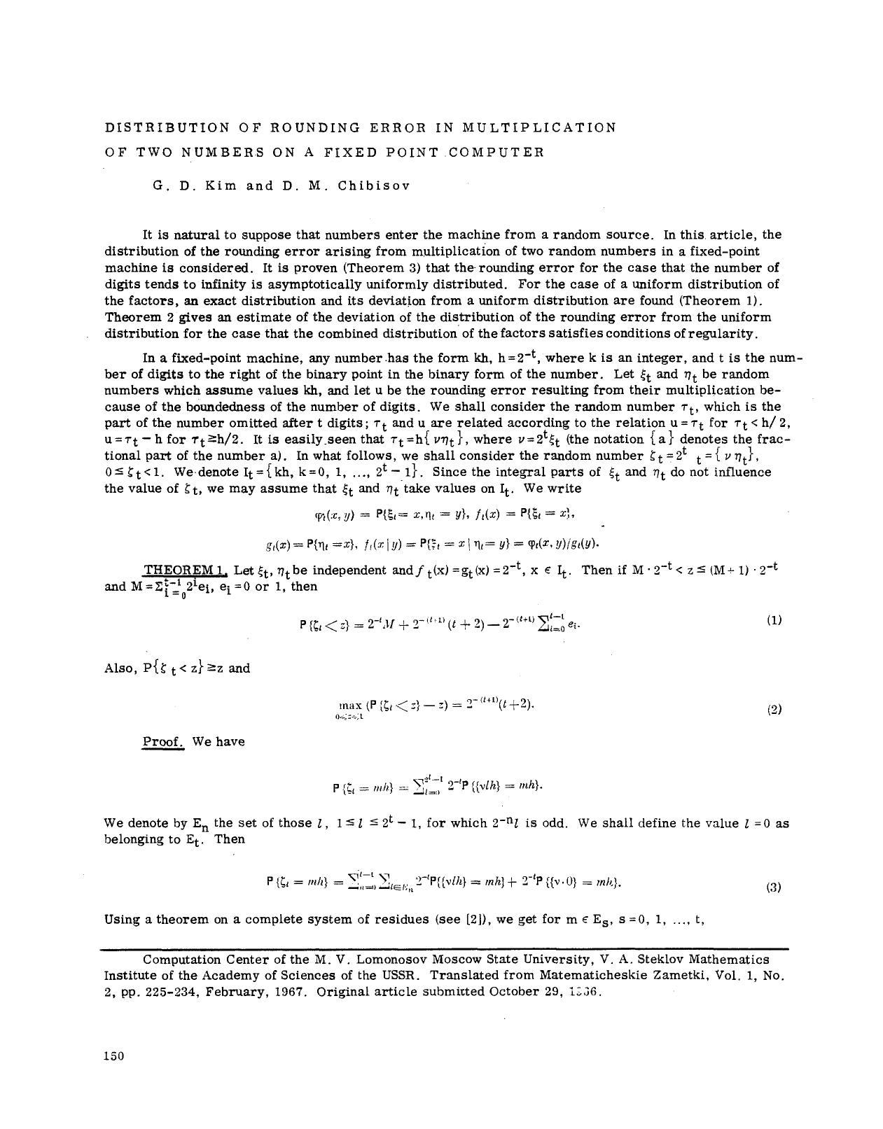 Distribution of rounding error in multiplication of two numbers on a fixed point computer by Unknown
