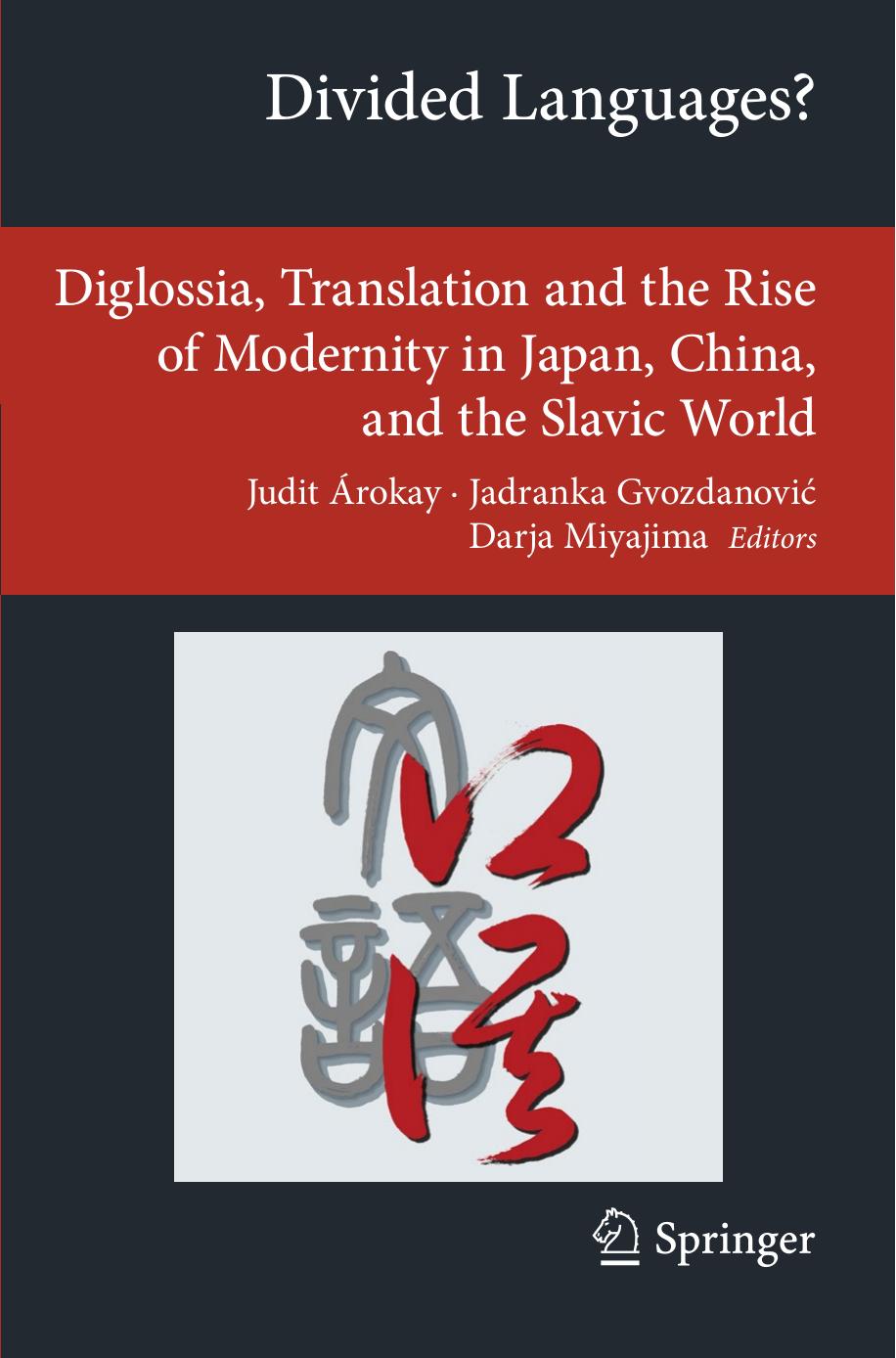 Divided Languages? Diglossia, Translation and the Rise of Modernity in Japan, China, and the Slavic World by Jadranka Gvozdanović Judit Árokay Jadranka Gvozdanović Darja Miyajima