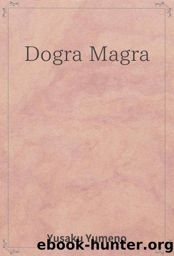 Dogra Magra by Yumeno Kyusaku