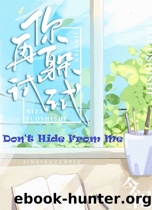 Don't Hide From Me by 今闲