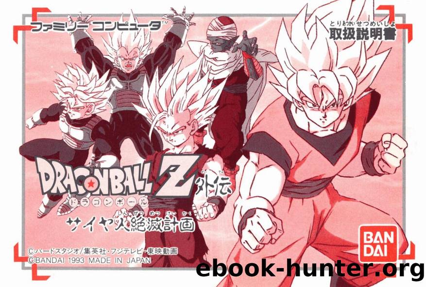 Dragon Ball Z Gaiden: Plan to Eliminate the Saiyans by RessurectionX && Hubz