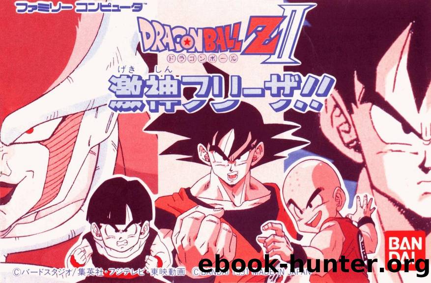 Dragon Ball Z II: Tyrant Freeza!! by RessurectionX && Hubz