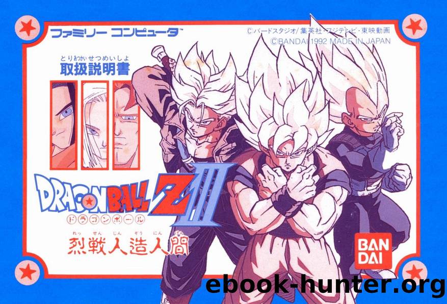 Dragon Ball Z III: Killer Androids by RessurectionX && Hubz