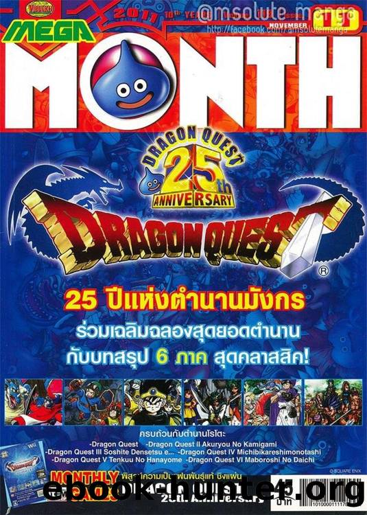 Dragon Quest I-VI [Mega] by Unknown