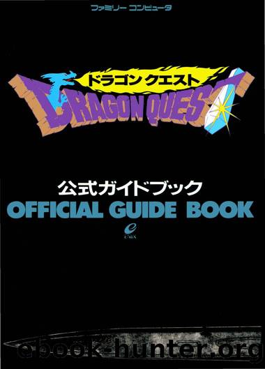 Dragon Quest by Official Guide Book (Compressed)