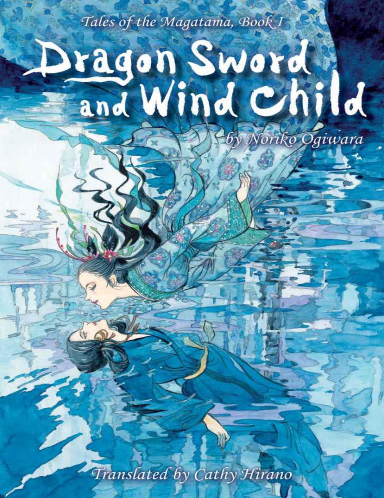 Dragon Sword and Wind Child (Tales of Magatama Book 1) by Noriko Ogiwara