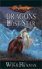 Dragons of a lost star by Margaret Weis & Tracy Hickman