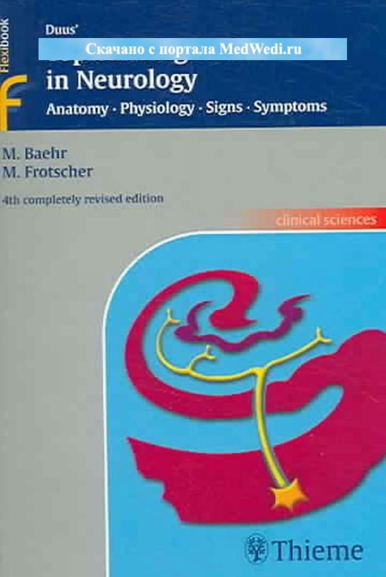 Duus' Topical Diagnosis in Neurology: Anatomy, Physiology, Signs, Symptoms by Baehr M. Frotscher M