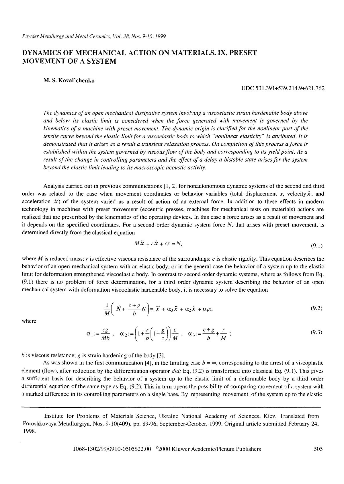 Dynamics of mechanical action on materials. IX. Preset movement of a system by Unknown