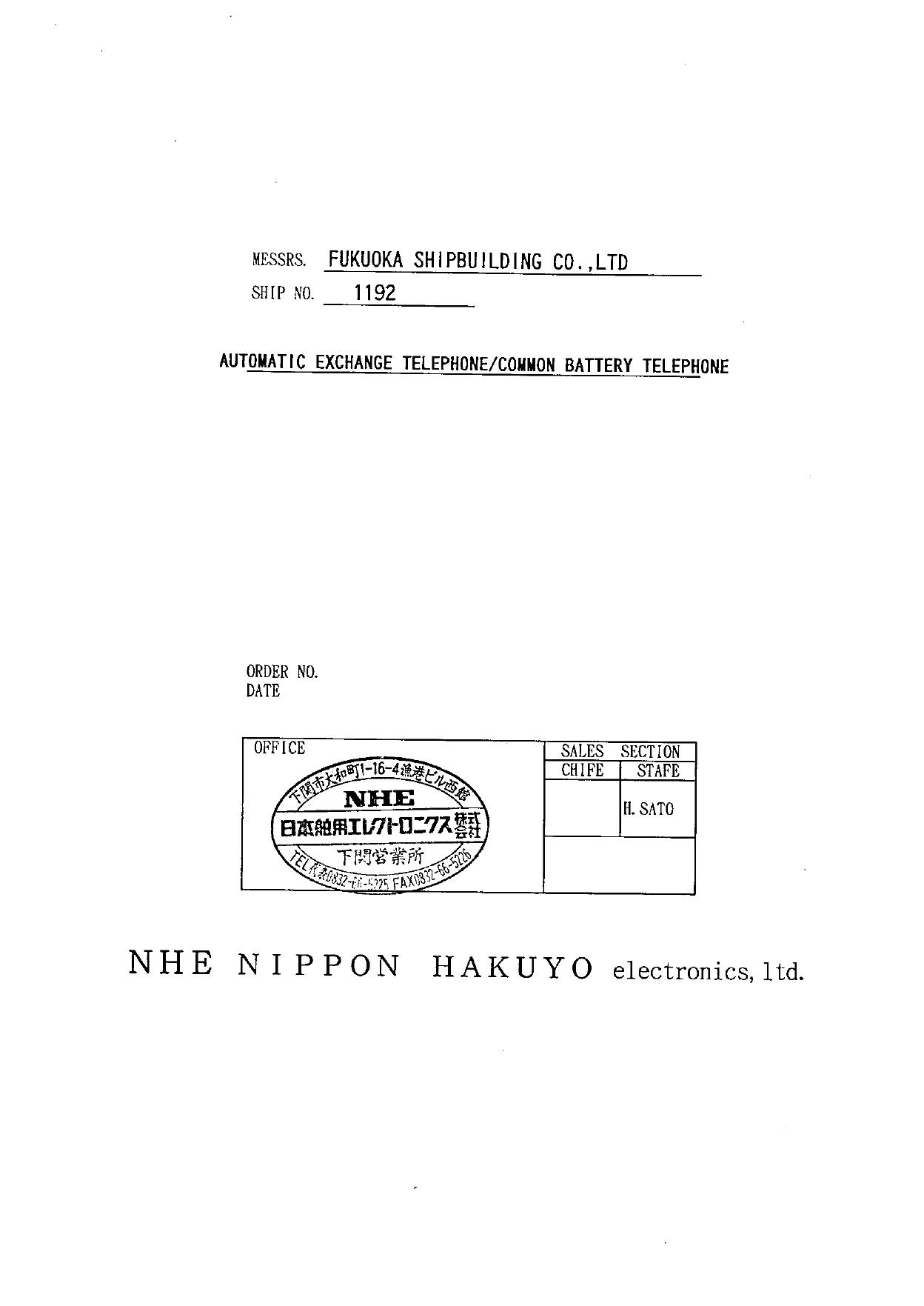 E-1210 TELEPHONE EQUIPMENT by Unknown