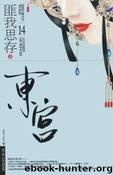 Eastern Palace - Chapter 01-10 by Chapter 01-10
