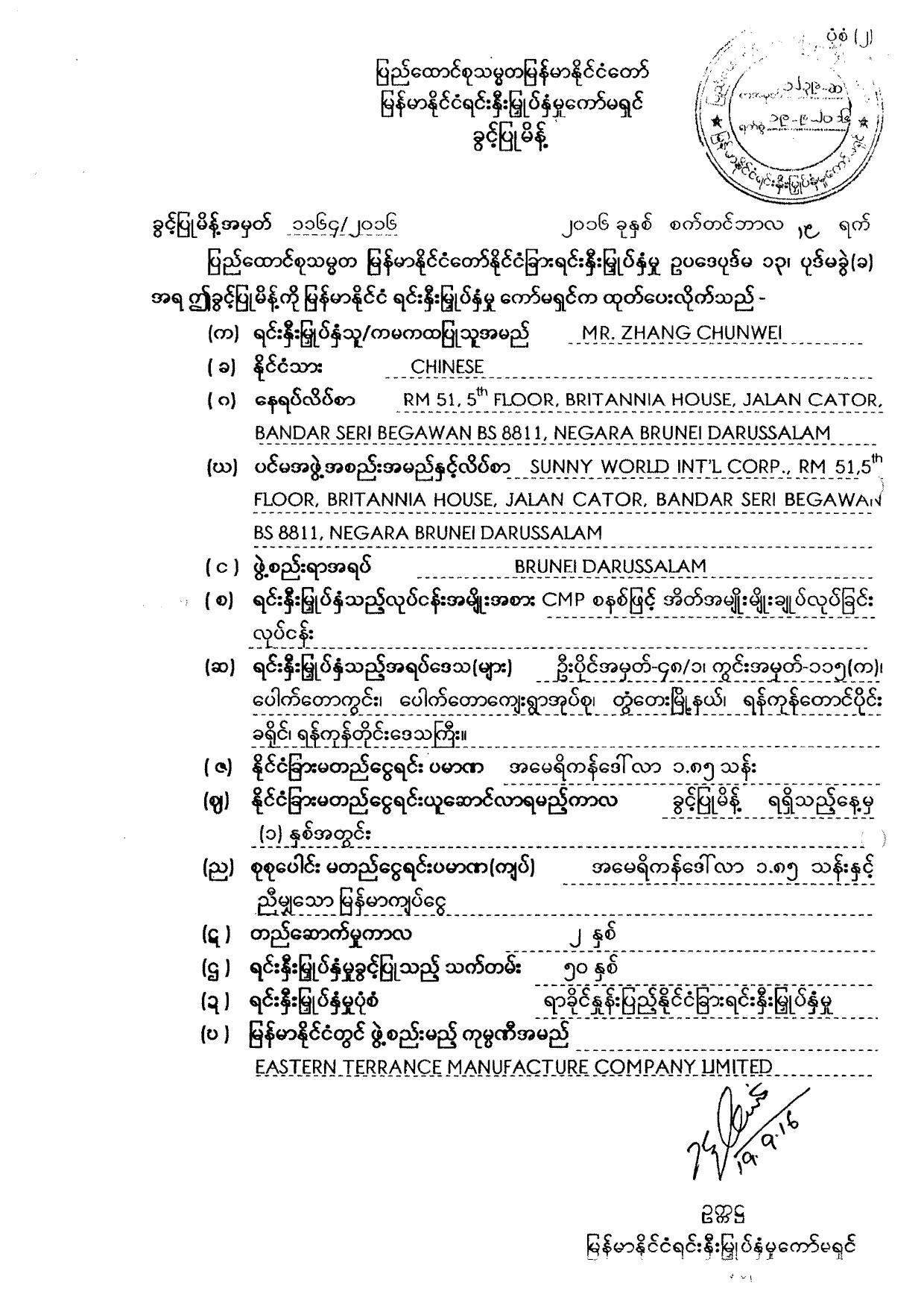 Eastern-PDF-Complete by Unknown