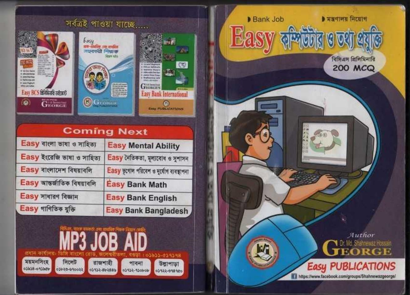 Easy Computer by Unknown