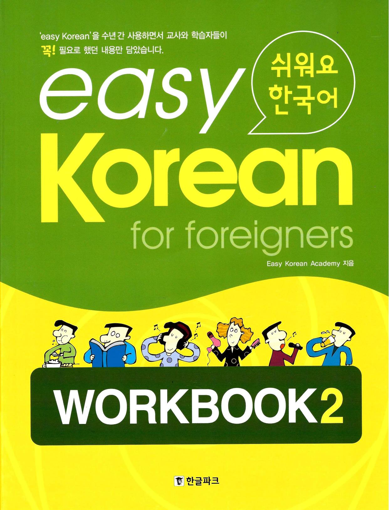 Easy Korean for foreigners 2 by workbook