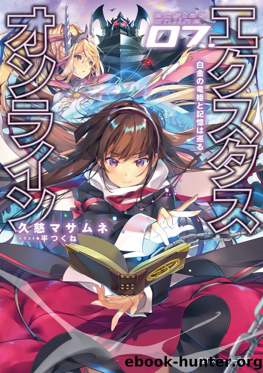 Ecstas Online: Volume 7 - My memories with the Platinum Dragon Princess return by Kuji Masamune