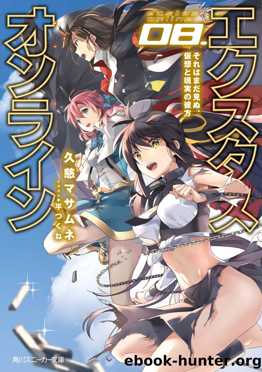 Ecstas Online: Volume 8 - What lies beyond the virtual and reality remains unseen by Kuji Masamune