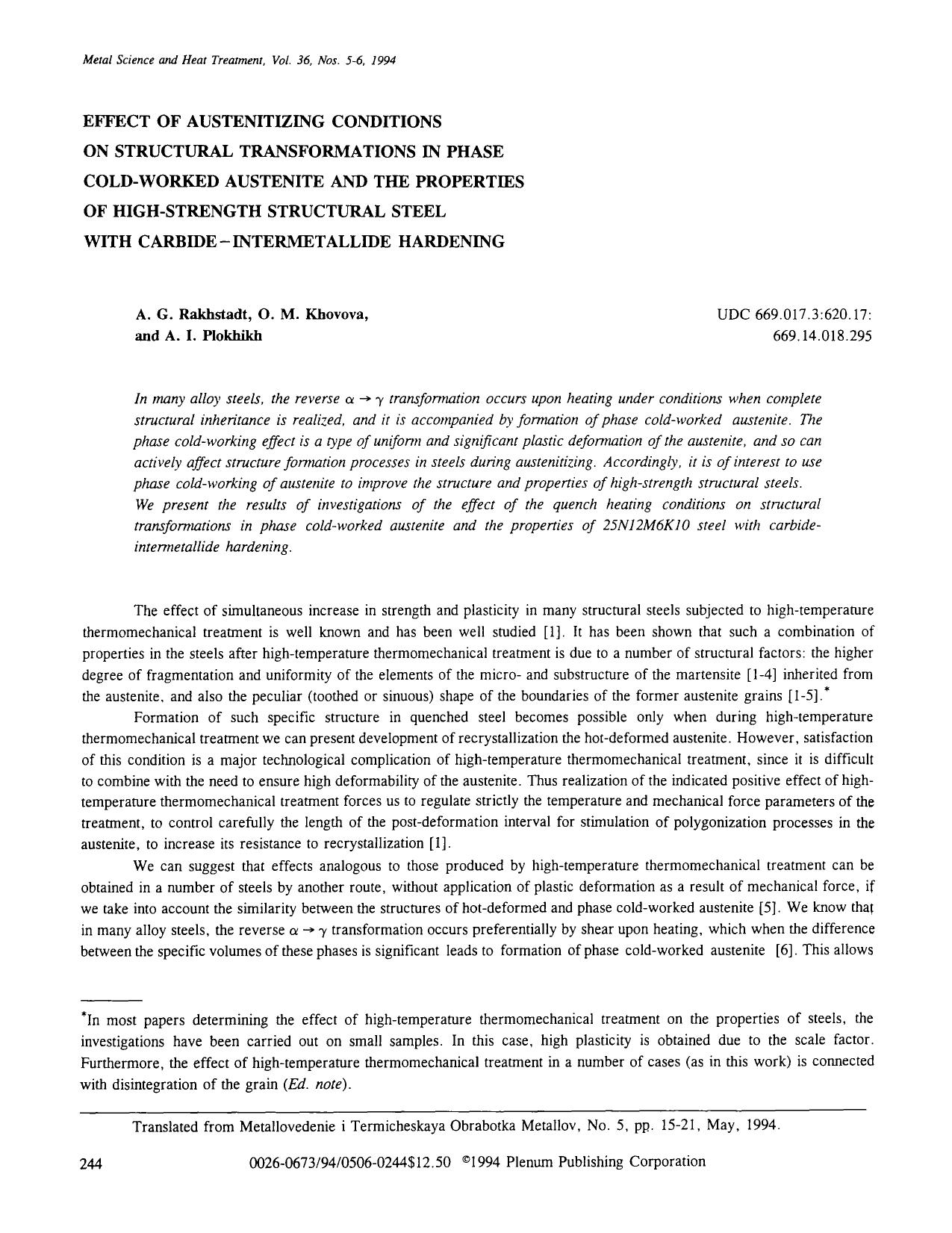 Effect of austenitizing conditions on structural transformations in phase cold-worked austenite and the properties of high-strength structural steel with carbide-intermetallide hardening by Unknown