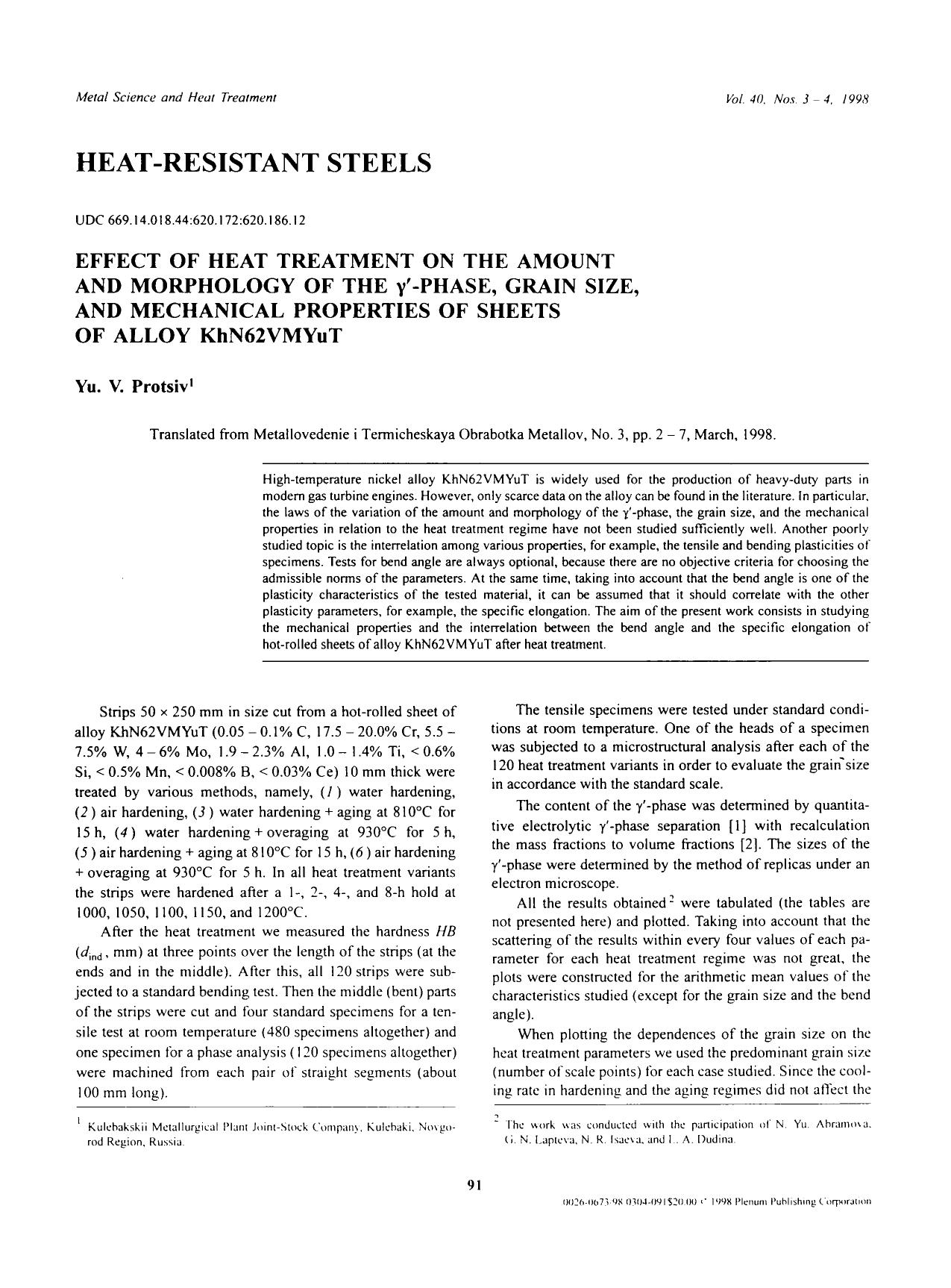 Effect of heat treatment on the amount and morphology of the γ′-phase, grain size, and mechanical properties of sheets of alloy KhN62VMYuT by Unknown