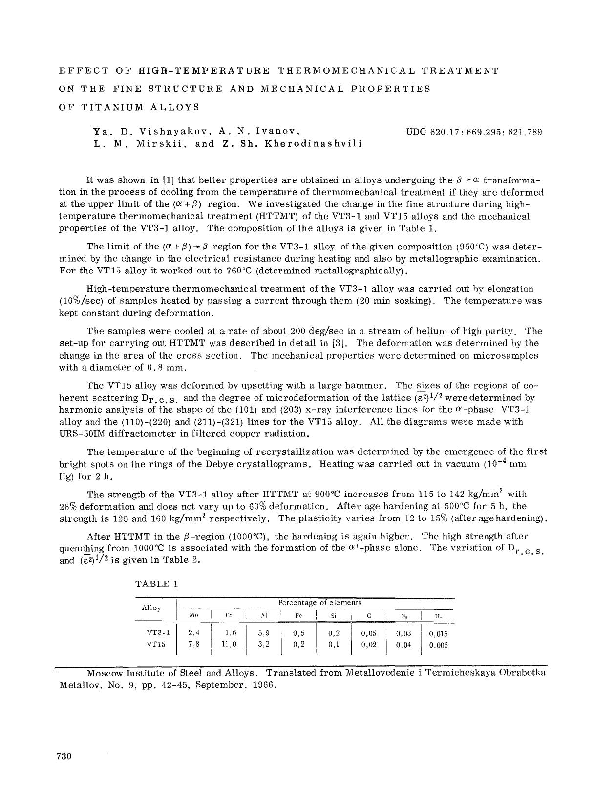 Effect of high-temperature thermomechanical treatment on the fine structure and mechanical properties of titanium alloys by Unknown