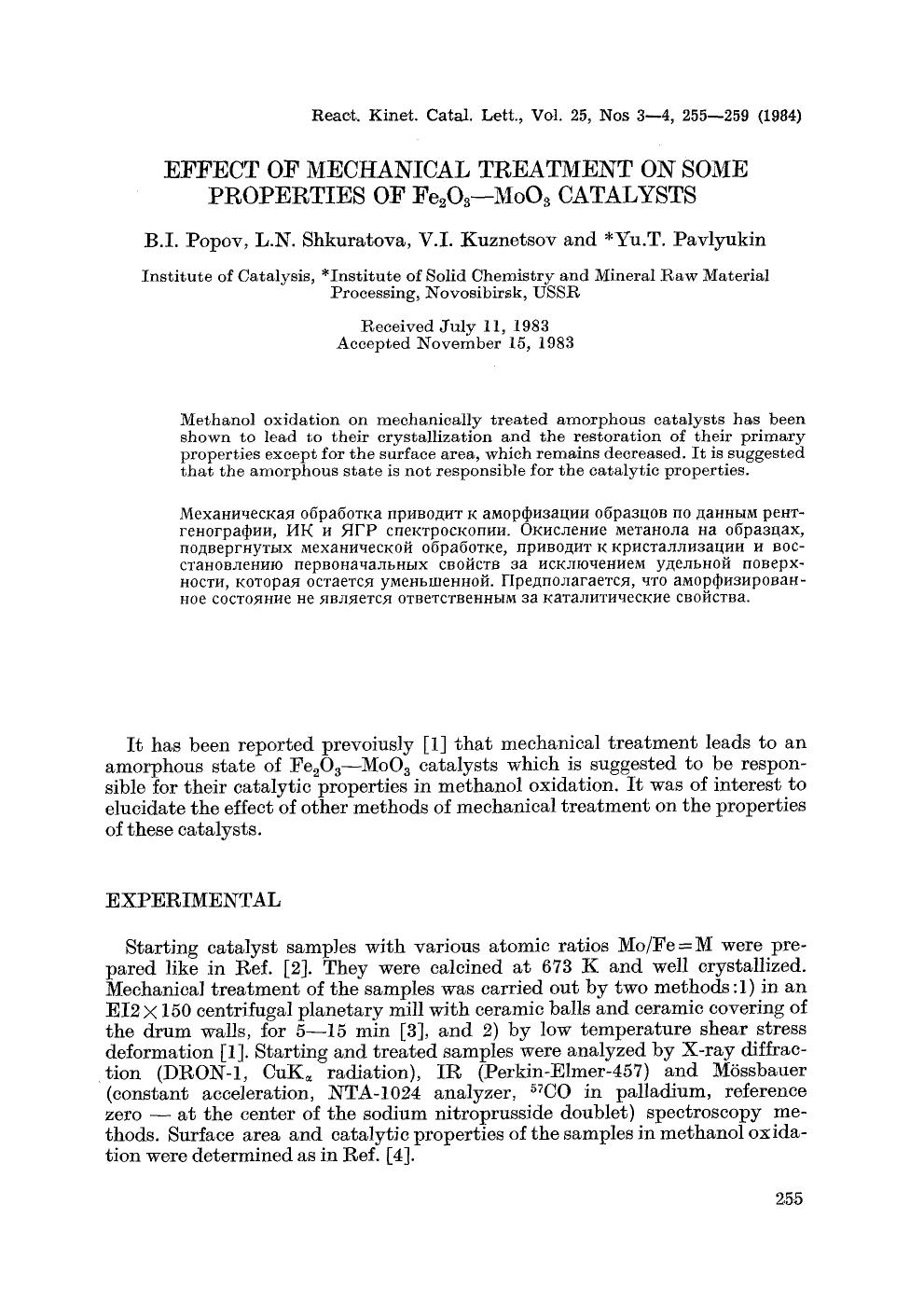 Effect of mechanical treatment on some properties of Fe <Subscript>2 <Subscript>O <Subscript>3 <Subscript>&#x2212;MoO <Subscript>3 <Subscript> catalysts by Unknown