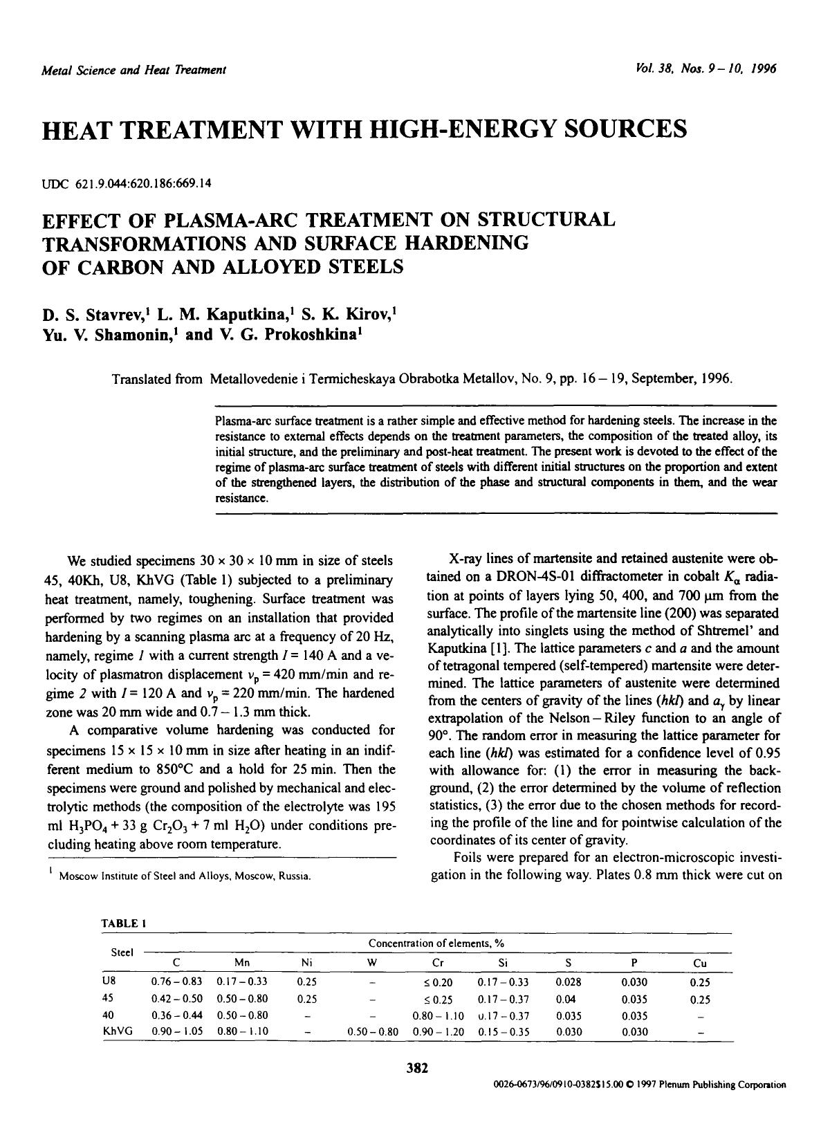 Effect of plasma-arc treatment on structural transformations and surface hardening of carbon and alloyed steels by Unknown