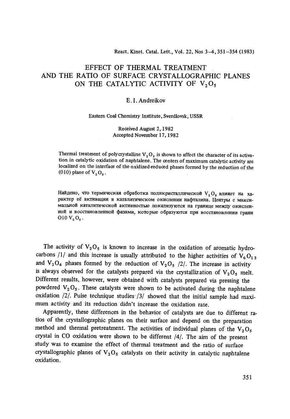 Effect of thermal treatment and the ratio of surface crystallographic planes on the catalytic activity of V <Subscript>2 <Subscript>O <Subscript>5 <Subscript> by Unknown