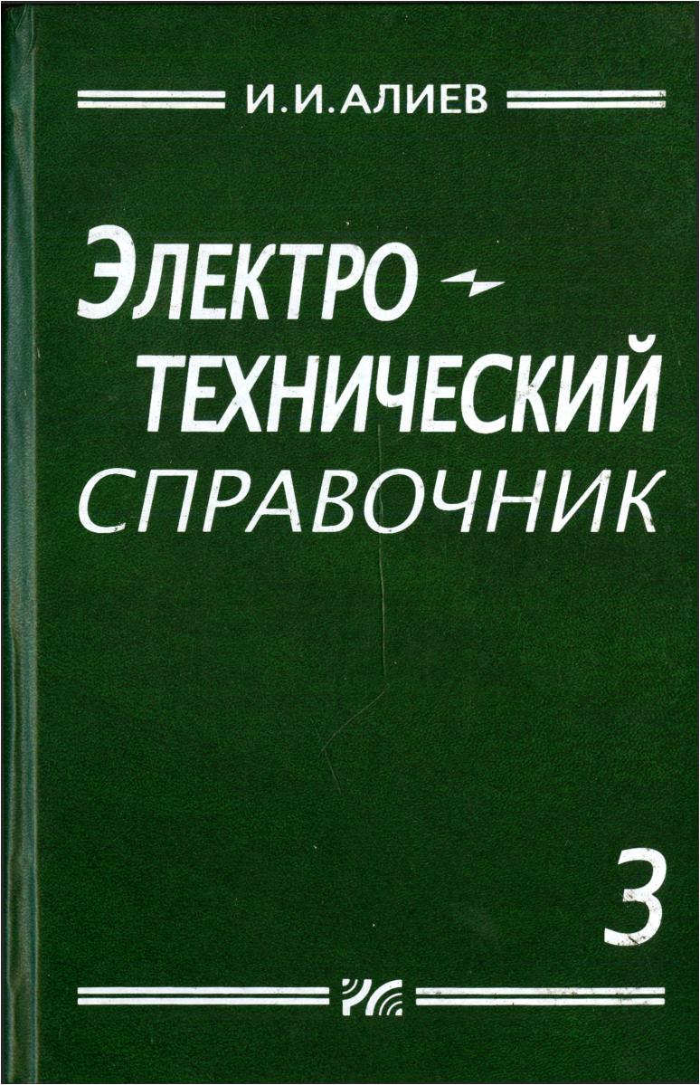 Electrical Reference-3 by Unknown