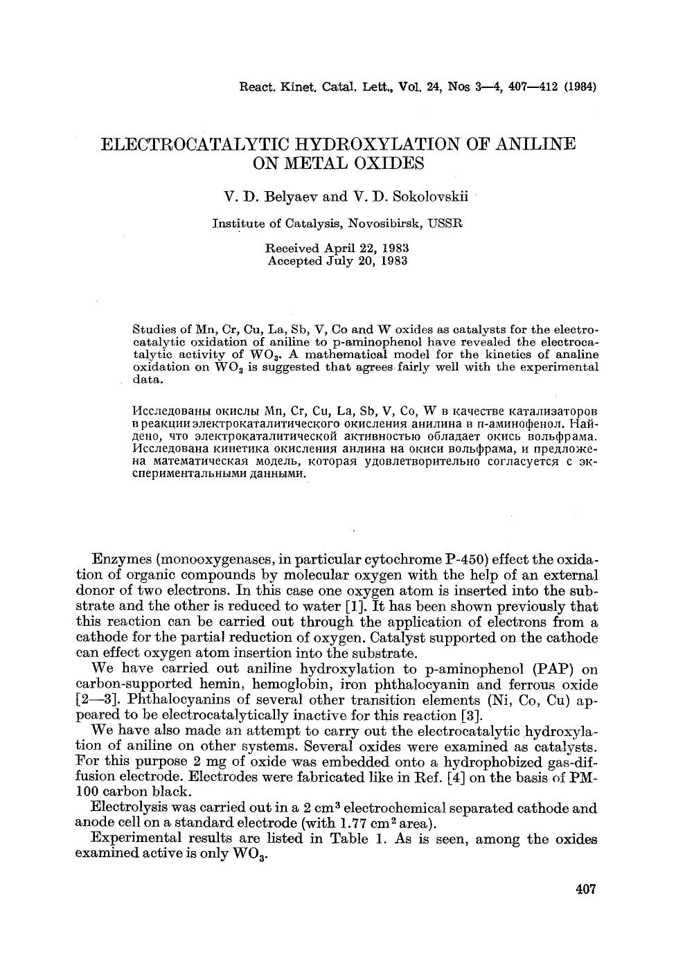 Electrocatalytic hydroxylation of aniline on metal oxides by Unknown