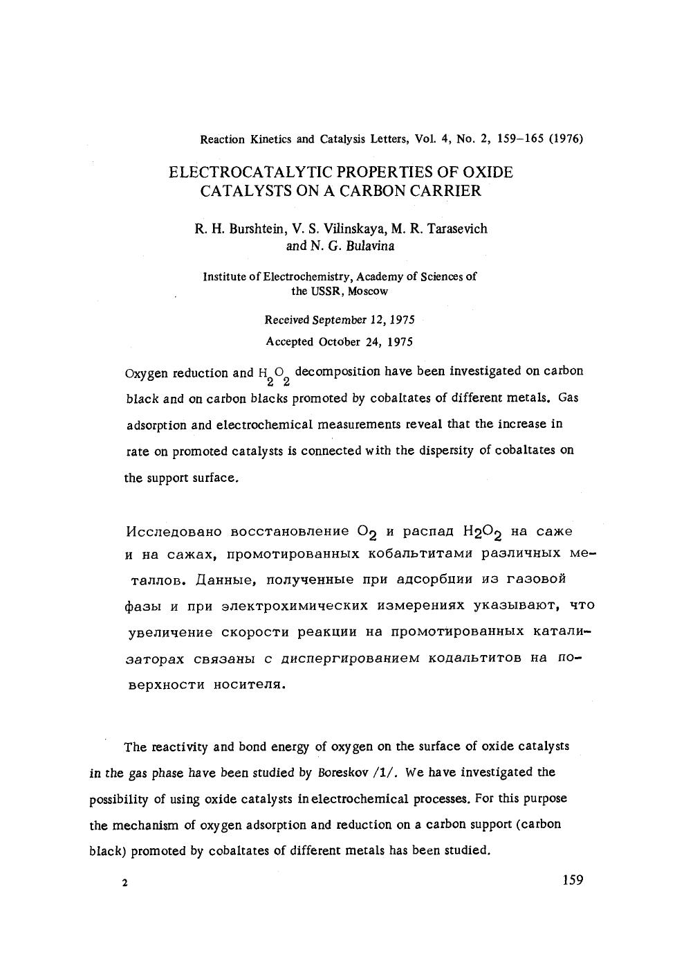 Electrocatalytic properties of oxide catalysts on a carbon carrier by Unknown