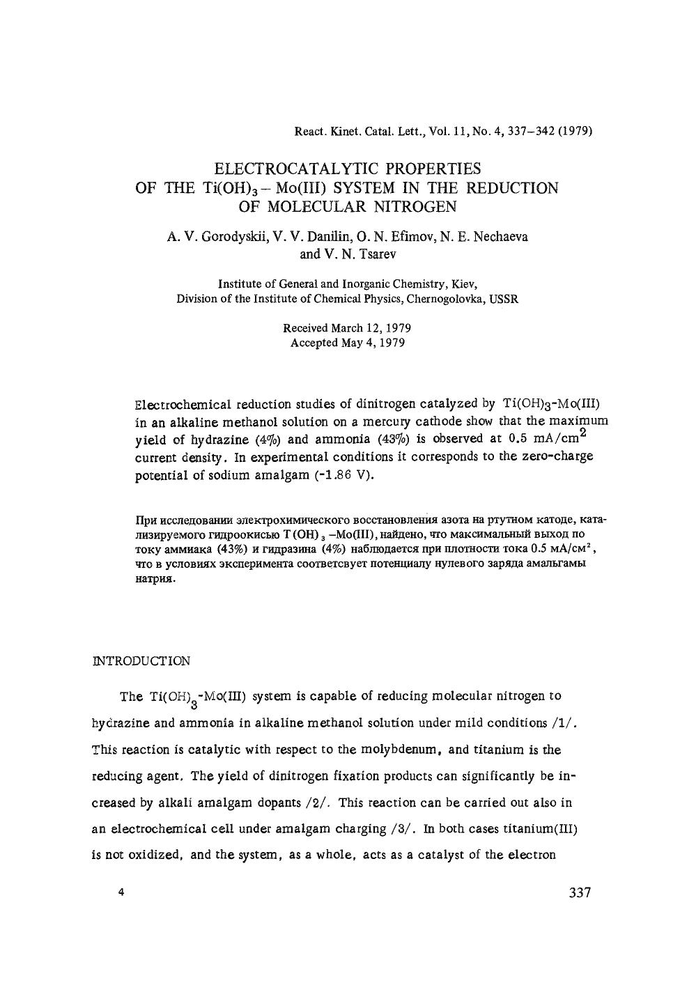 Electrocatalytic properties of the Ti(OH) <Subscript>3 <Subscript>&#x2212;Mo(III) system in the reduction of molecular nitrogen by Unknown