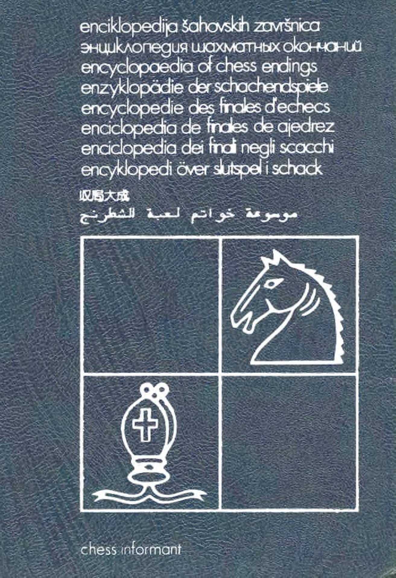 Encyclopaedia of chess ending. Tom 3 by coll