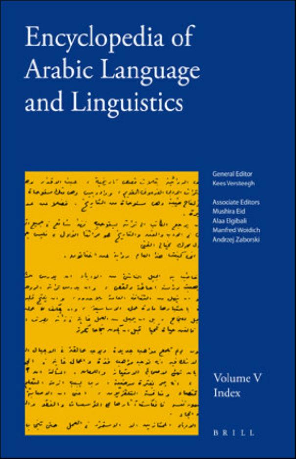 Encyclopedia of Arabic Language and Linguistics by Unknown