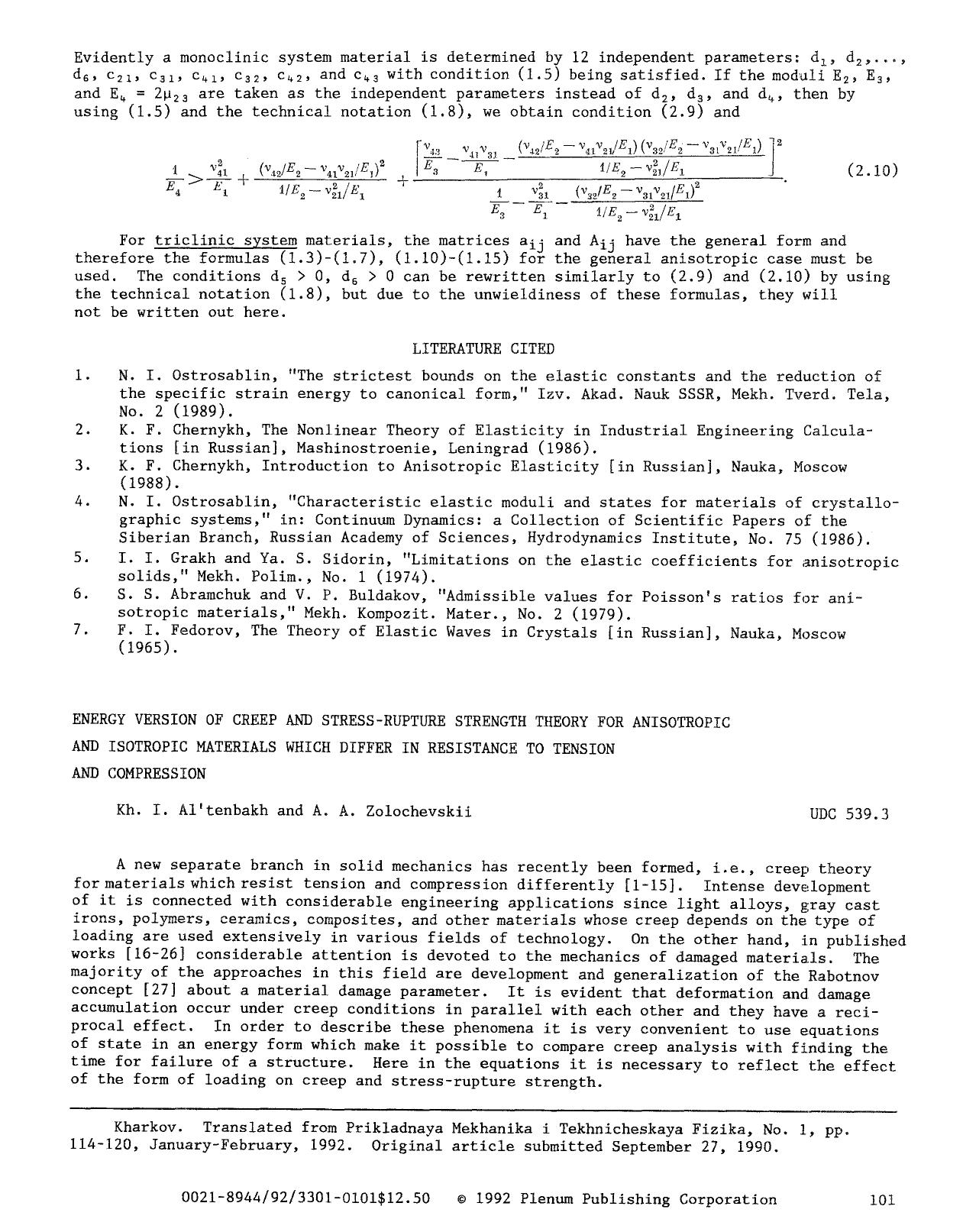 Energy version of creep and stress-rupture strength theory for anisotropic and isotropic materials which differ in resistance to tension and compression by Unknown