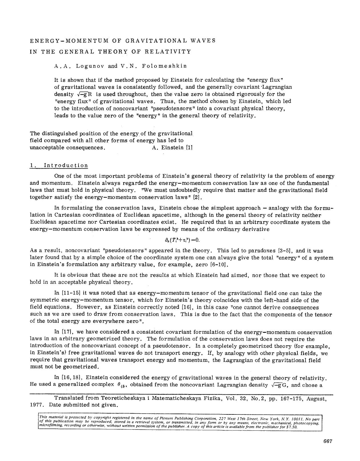 Energy-momentum of gravitational waves in the general theory of relativity by Unknown