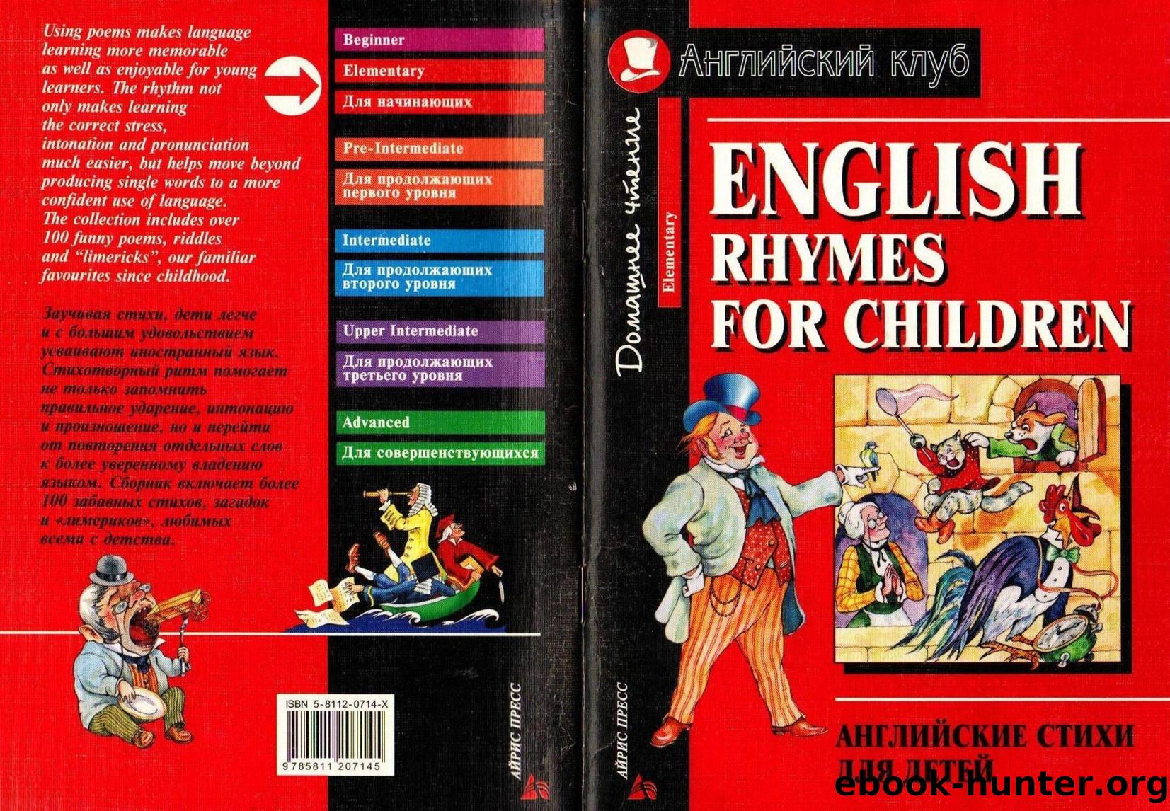 English Rhymes for Children by Unknown