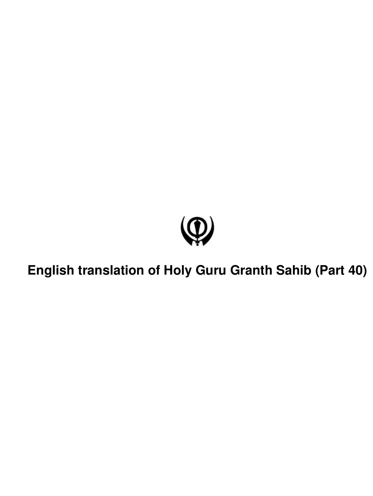 English translation of Holy Guru Granth Sahib (Part 40) by Shaloks Of Devotee Kabeer Jee