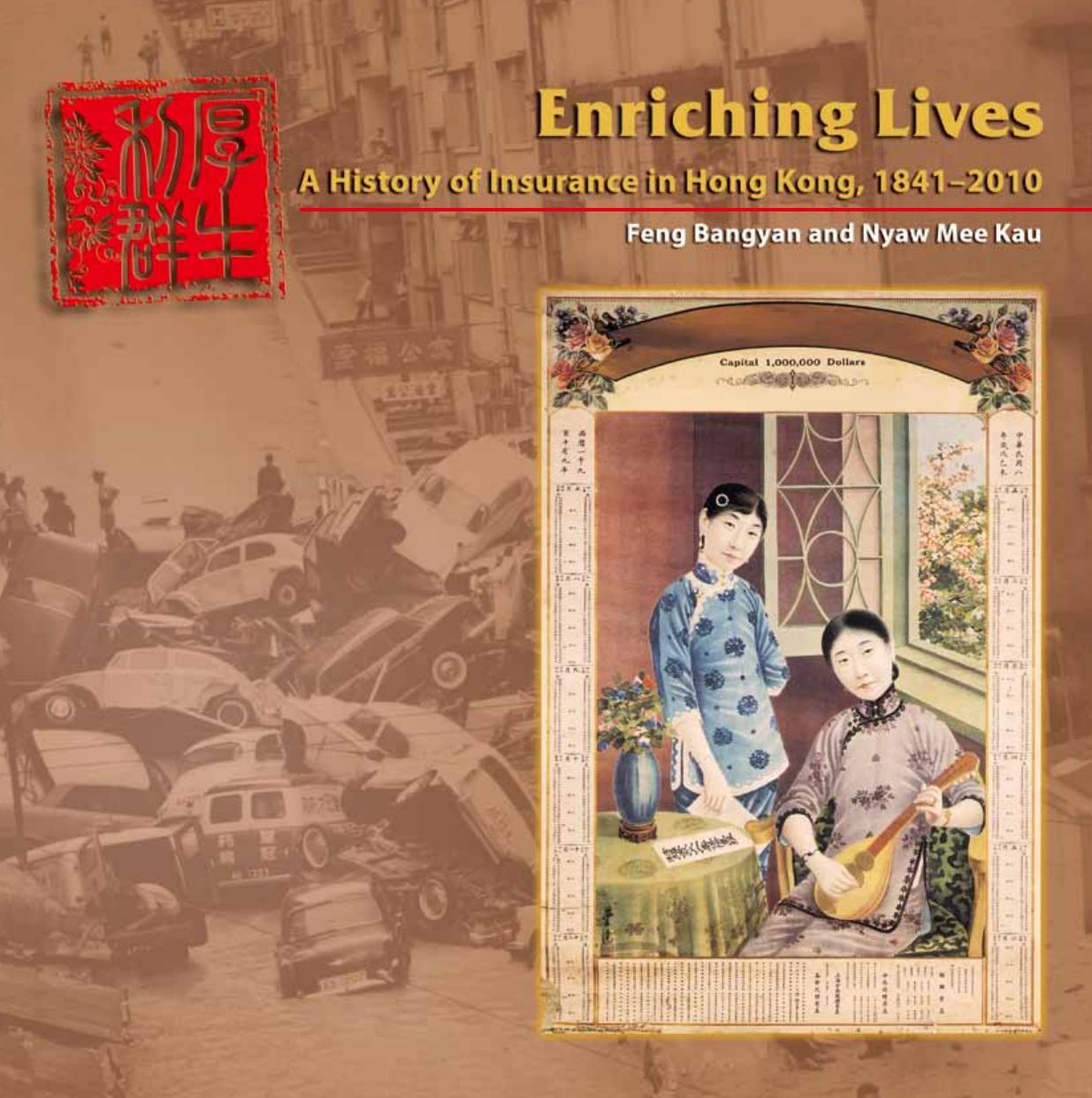 Enriching Lives: A History of Insurance in Hong Kong, 1841-2010 by Mee Kau Nyaw Feng Bangyan