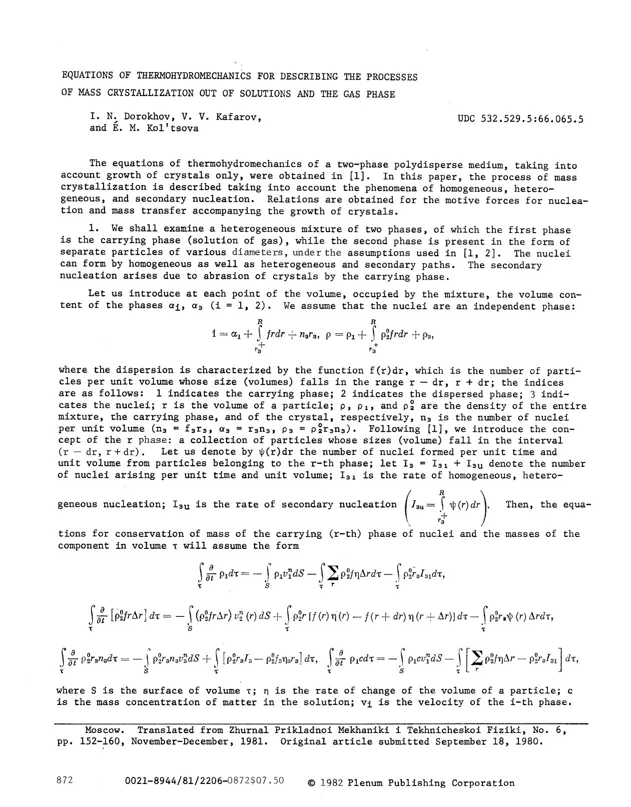 Equations of thermohydromechanics for describing the processes of mass crystallization out of solutions and the gas phase by Unknown