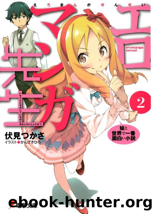 Eromanga Sensei Volume 2 by Tsukasa Fushimi