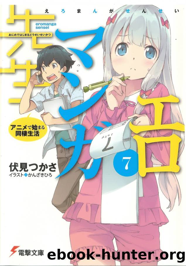 Eromanga Sensei Volume 7 by Tsukasa Fushimi