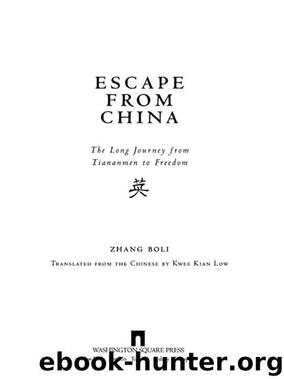Escape From China by Zhang Boli
