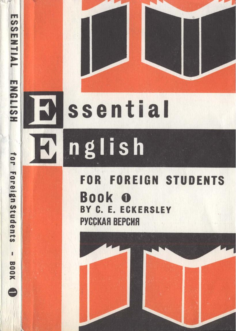 Essential English for Foreign Students by К. Э. Эккерсли
