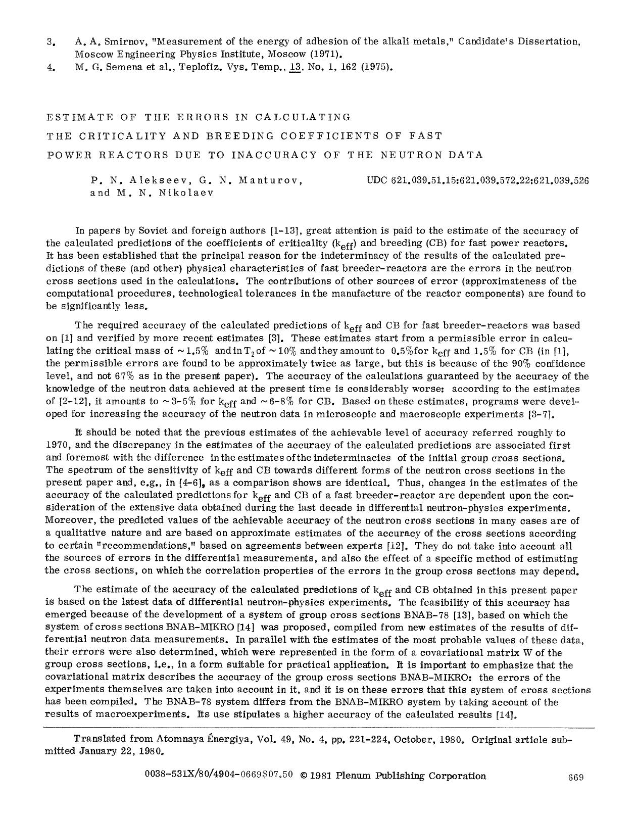 Estimate of the errors in calculating the criticality and breeding coefficients of fast power reactors due to inaccuracy of the neutron data by Unknown