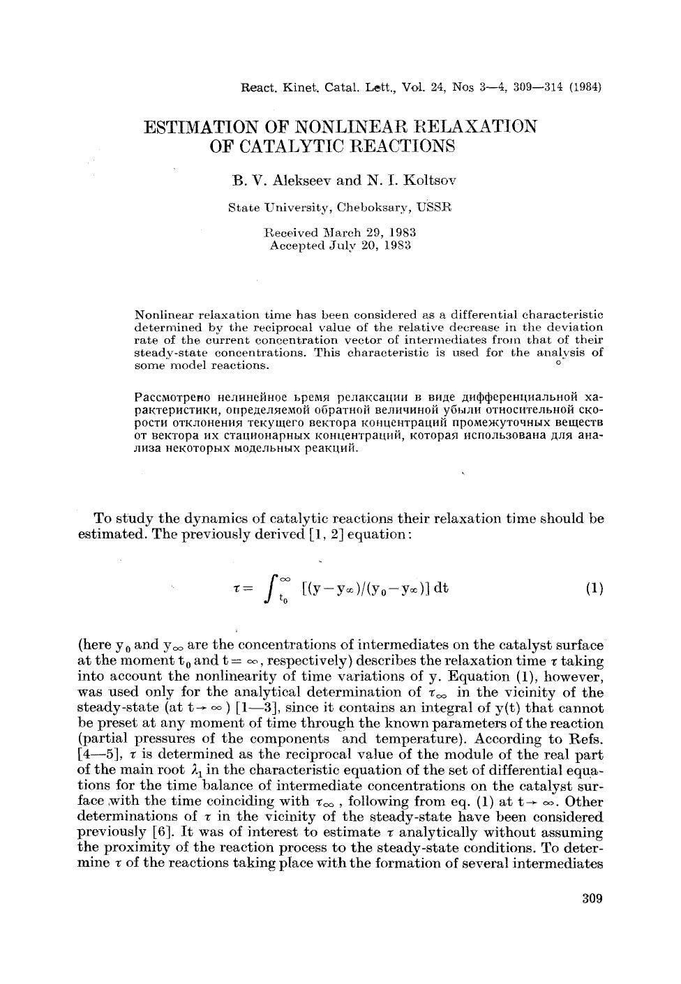 Estimation of nonlinear relaxation of catalytic reactions by Unknown